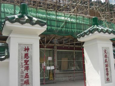 Entrance to Man Mo Temple