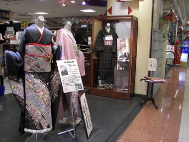 Kimono Shop (SW)