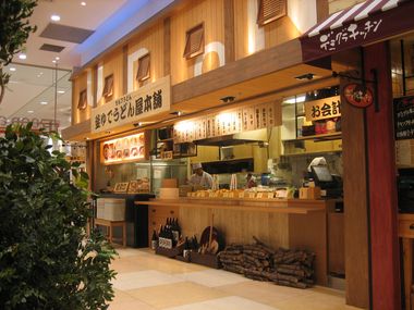 Udon Restaurant