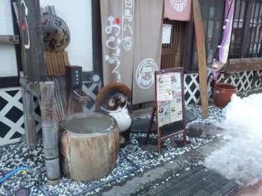 Outside a Local Traditional Japanese Inn/Bar...