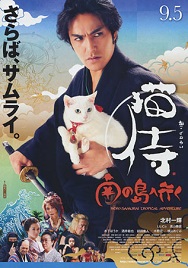 cat_samurai.jpg
