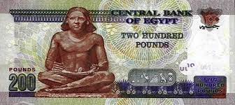 Egyptian 200 Pound Note