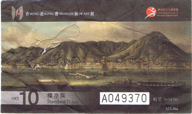 hk_museum_of_art_ticket_small.png