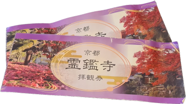 Reikan-Ji Temple Tickets